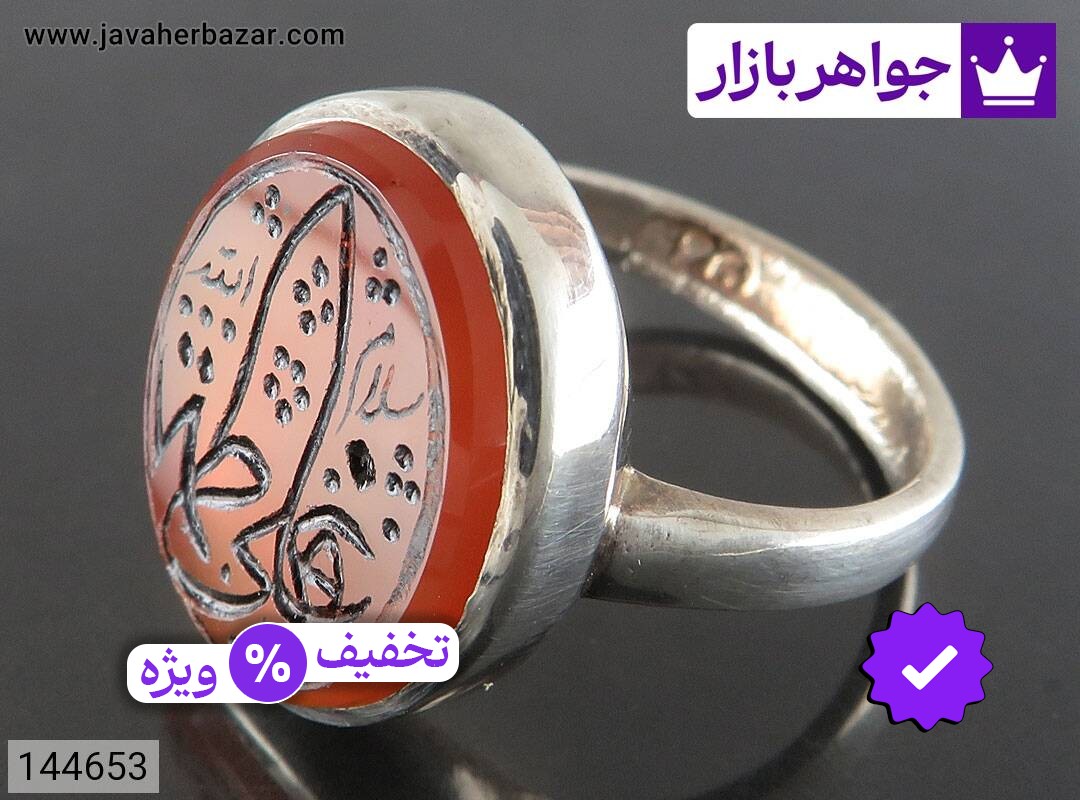 انگشتر نقره عقیق یمنی مردانه [علی فاطمه]